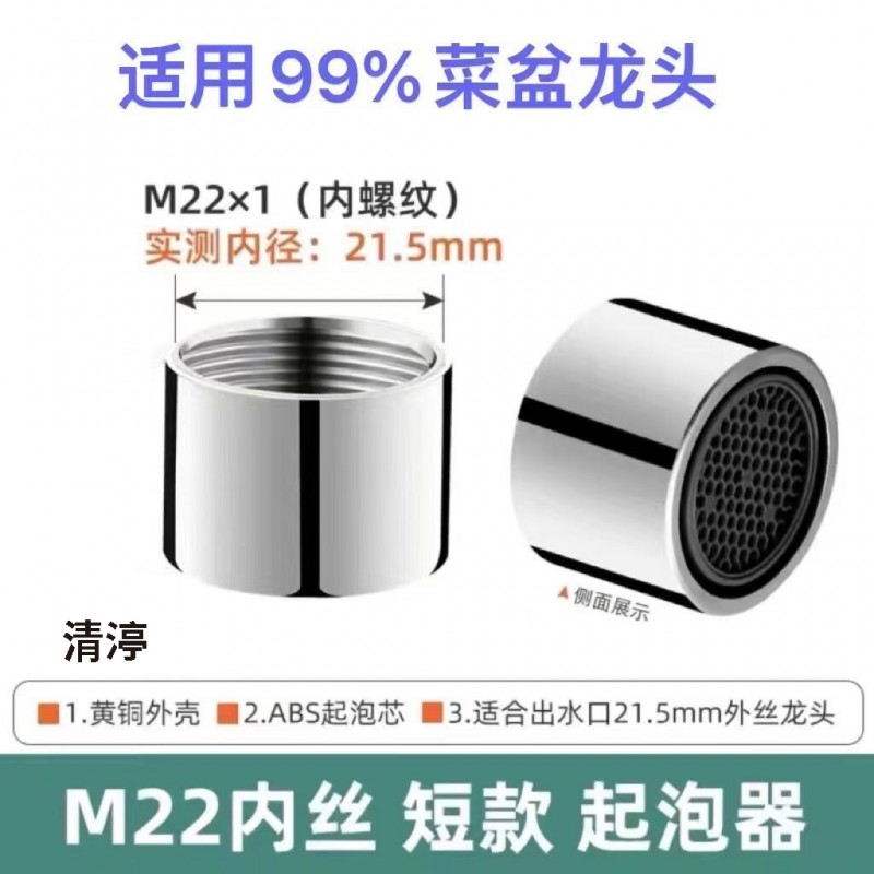 清渟节水器