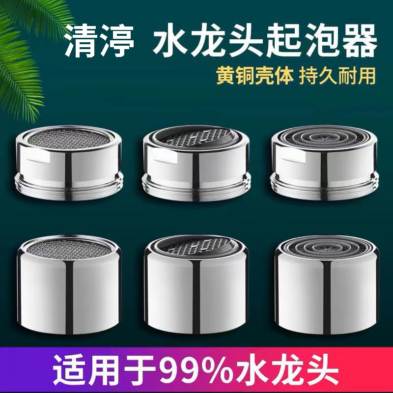 清渟节水器
