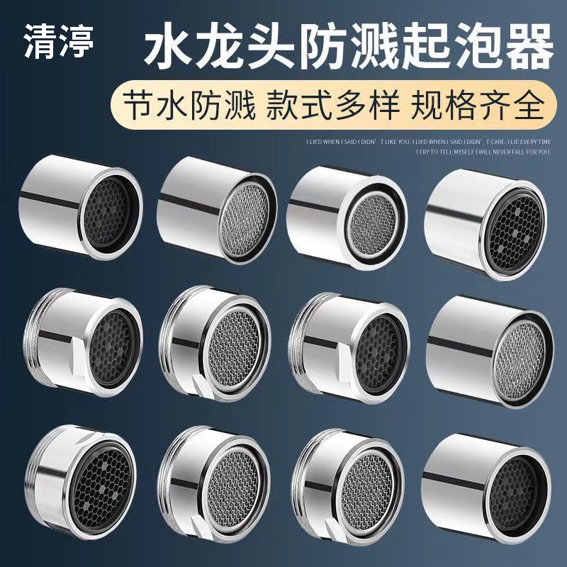清渟节水器