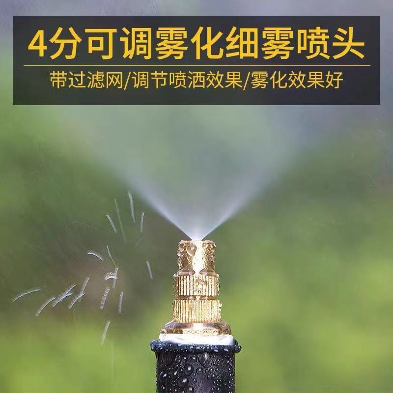 节水喷灌