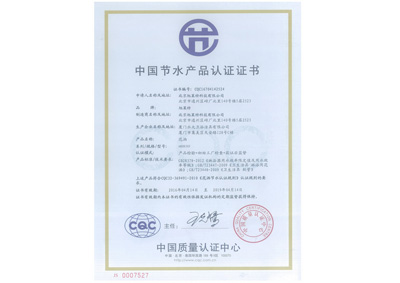 资质荣誉